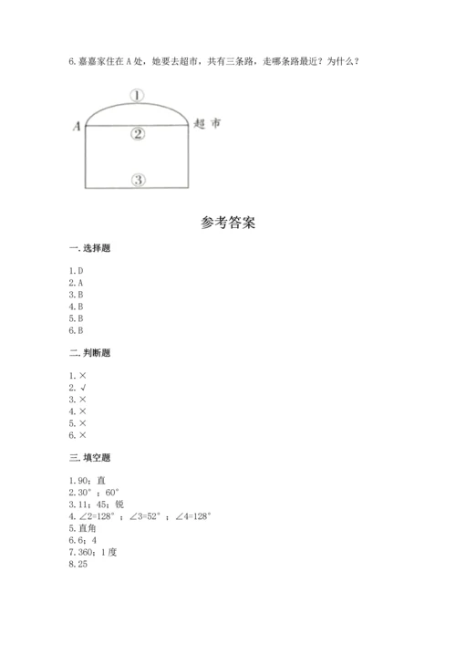 人教版四年级上册数学第三单元《角的度量》测试卷精品（精选题）.docx