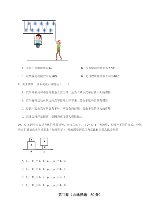滚动提升练习北京市育英中学物理八年级下册期末考试综合测试试题（解析版）.docx