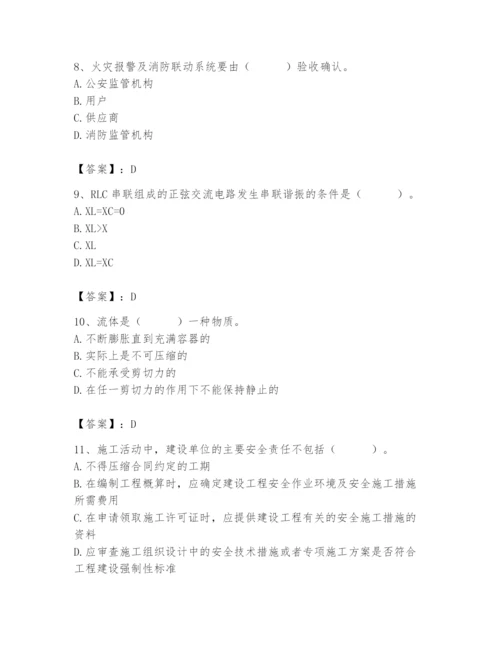 2024年施工员之设备安装施工基础知识题库及答案【名师系列】.docx