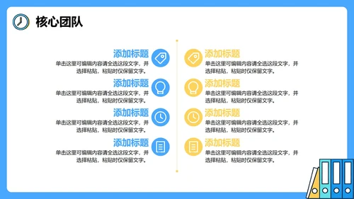 蓝色简约商务扁平风团队成员介绍部门介绍PPT模板