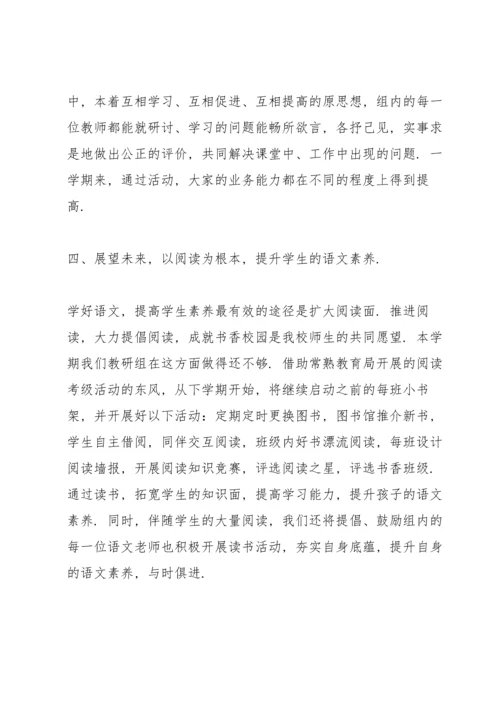 语文教师任职以来工作总结优秀5篇.docx