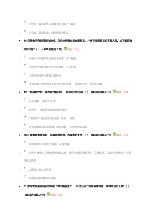2023年专业技术人员考试网络培训答案大数据.docx