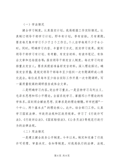 商务局领导班子年度工作报告.docx