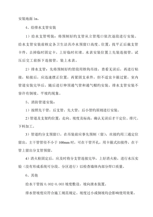 优质建筑设备安装分项关键工程重点技术综合措施.docx