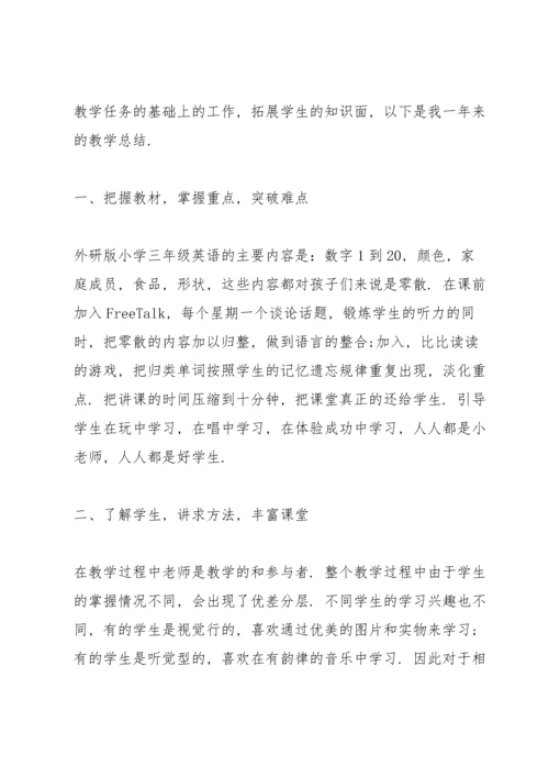 初中英语老师职称评定述职报告.docx