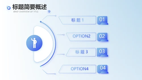 蓝色创意终工作总结PPT