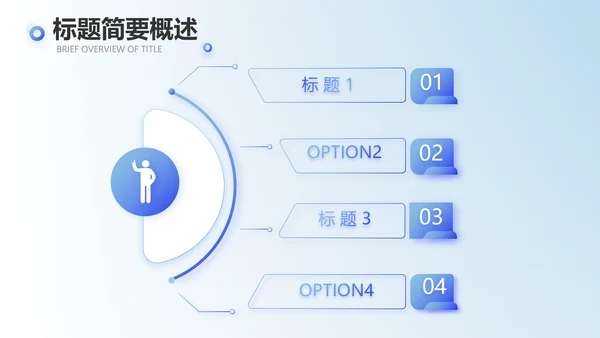 蓝色创意终工作总结PPT