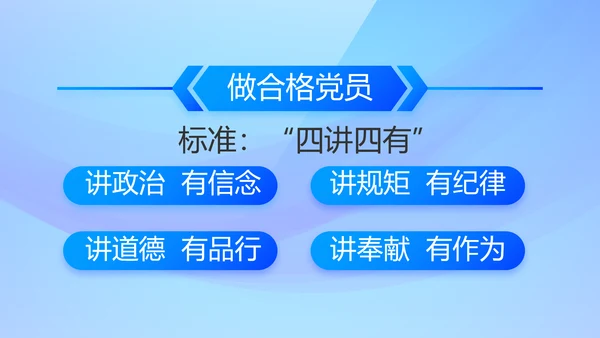蓝色大气党风廉政建设工作总结PPT