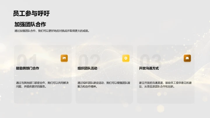 金融部门工作报告