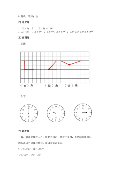 北京版四年级上册数学第四单元 线与角 测试卷【全国通用】.docx