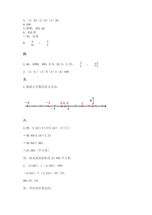 苏教版六年级数学小升初试卷【精华版】.docx