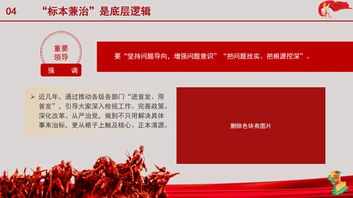 践行沂蒙精神走好新时代网上群众路线专题党课PPT