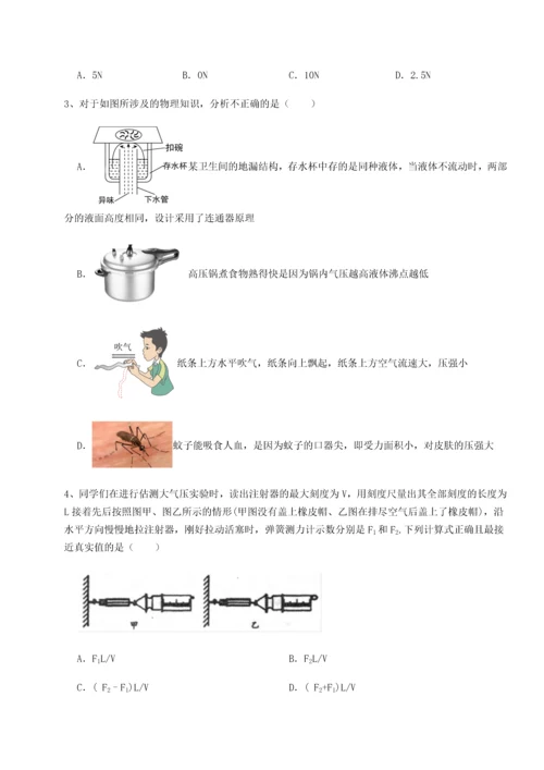 第二次月考滚动检测卷-重庆市大学城第一中学物理八年级下册期末考试定向攻克B卷（附答案详解）.docx