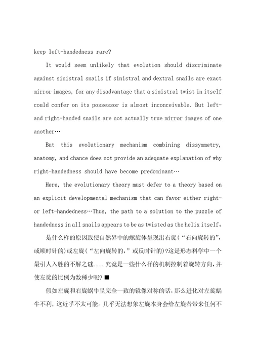 GRE阅读3种常见文章架构实例分析