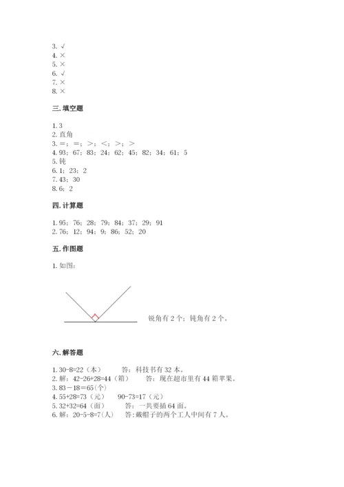 2022人教版二年级上册数学期中测试卷附完整答案【全国通用】.docx