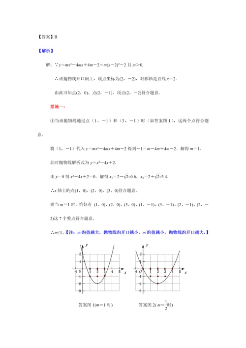 2023年山东省济南市学业水平考试数学试题答案.docx