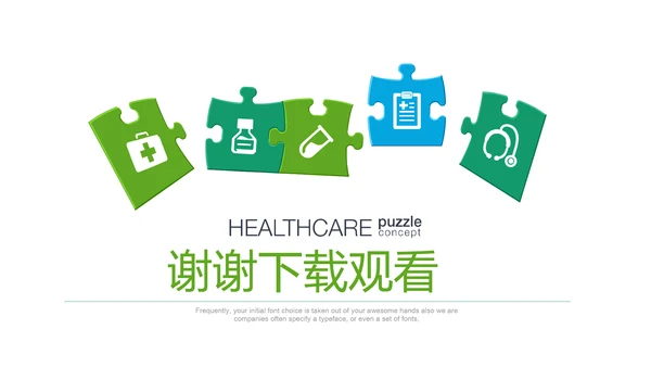 蓝色清新简约医疗图标医学ppt模板