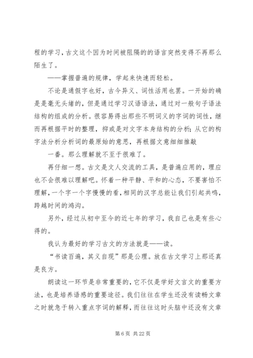 学习心得和小结_1 (2).docx