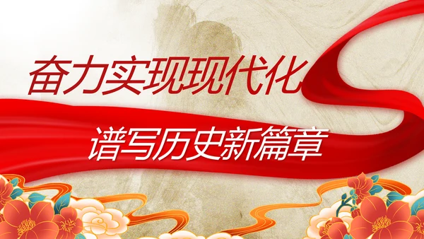 党支部党史学习教育年年终总结PPT党课