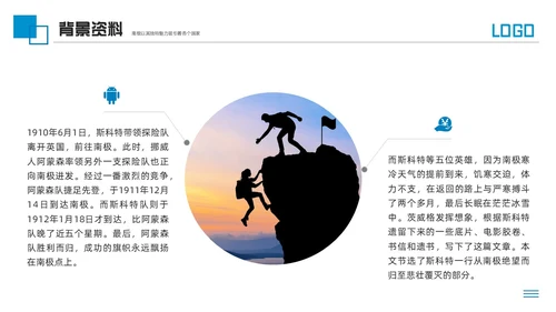 蓝色简约人教版七年级语文下册伟大的悲剧PPT模板宣传PPT动语文课件