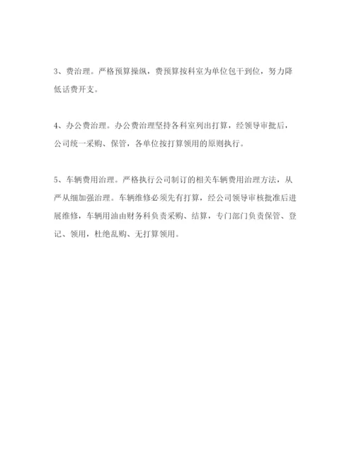 精编公司财务部工作参考计划范文2).docx