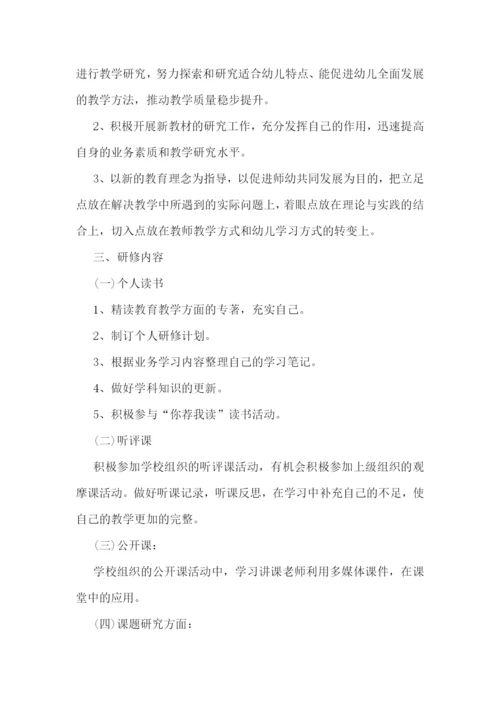 幼儿大班老师个人计划(5篇).docx