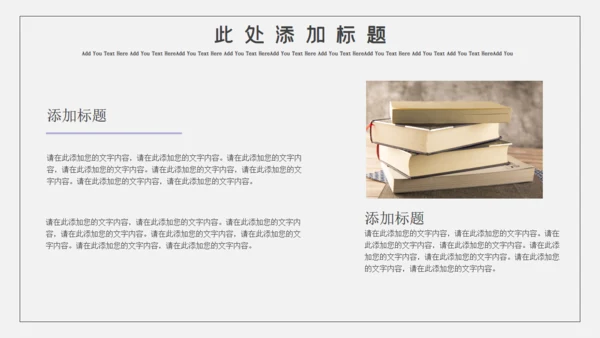 卡通简约停课不停学教学通用PPT模板