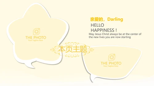 儿童眼科培训动态PPT