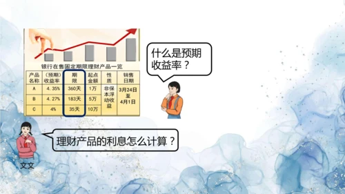 人教版六年级数学下册生活与百分数教学课件