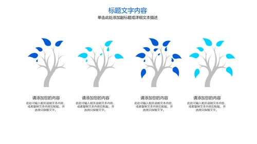 大脑研究健康医疗医学ppt模板