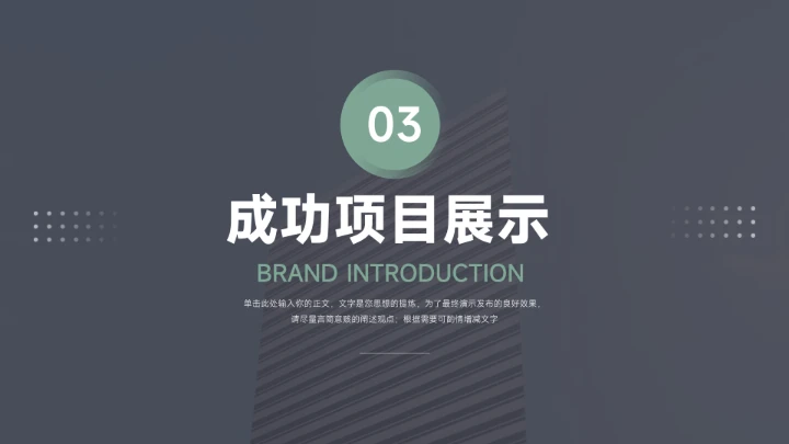 绿色暗色极简主义大气季度工作计划PPT模板