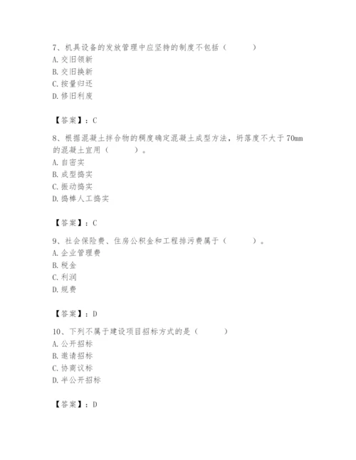 2024年材料员之材料员专业管理实务题库带答案（精练）.docx