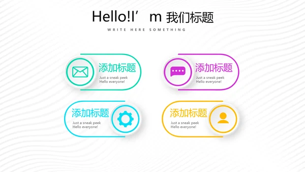 炫彩公司产品介绍宣传通用PPT动态模板