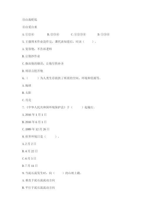 部编版道德与法治六年级下册期末测试卷（含答案）.docx