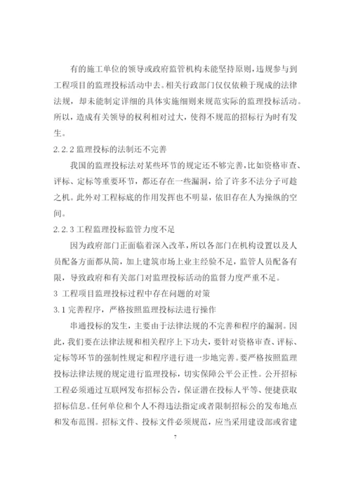 论文-冯然.docx