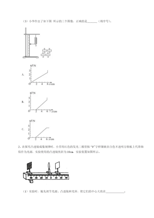 专题对点练习江西上饶市第二中学物理八年级下册期末考试重点解析试卷（含答案解析）.docx