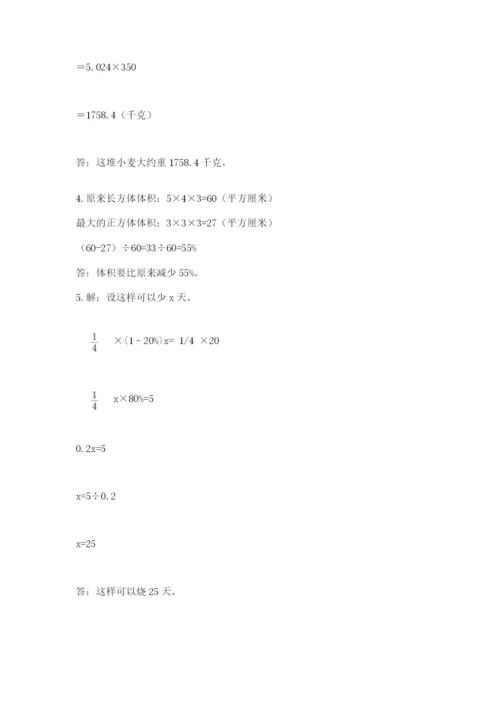 山东省济南市外国语学校小升初数学试卷精品（各地真题）.docx