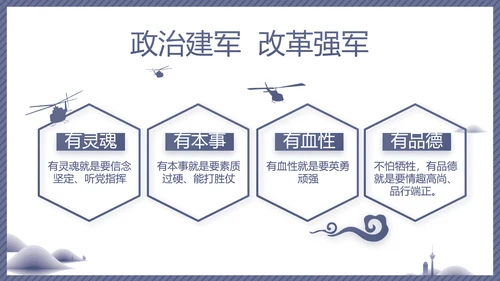 蓝色党建党风廉政建设文化动态PPT