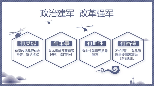 蓝色党建党风廉政建设文化动态PPT