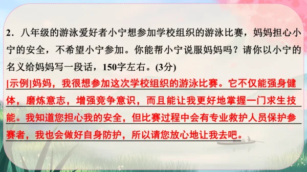 3《“飞天”凌空----跳水姑娘吕伟夺魁记》课件