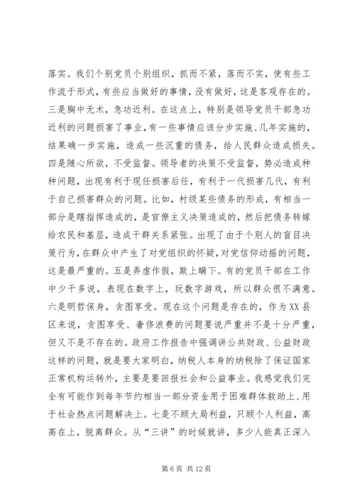 深入学习实践以实际行动永葆共产党员先进性（领导讲党课）.docx
