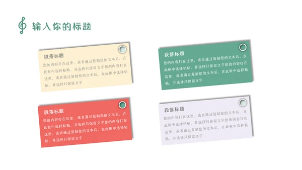 卡通乐课音乐鉴赏音乐课音乐教学说课课件PPT
