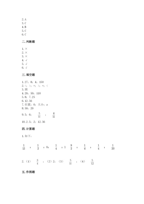 2022人教版六年级上册数学期末测试卷含完整答案【典优】.docx