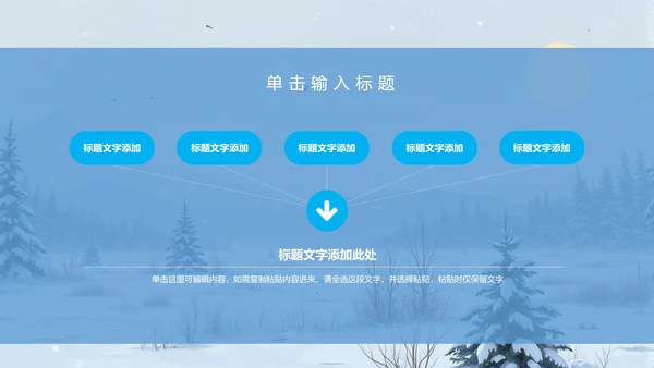 立冬节气PPT模板