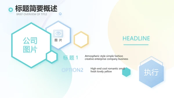 终工作总结开展计划PPT