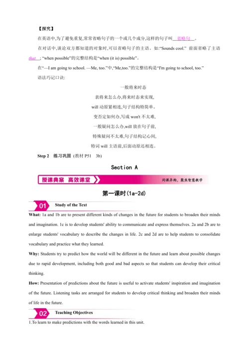 Unit 7 Will people have robots? Section A【人教八上英语教案