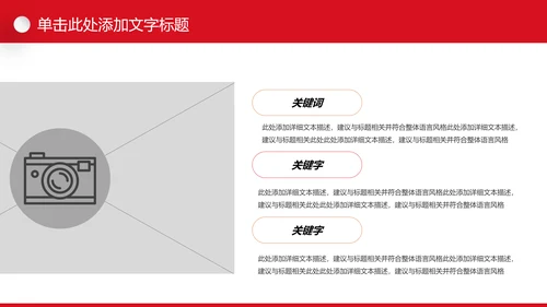 水彩残联公益爱心奉献帮助关爱残疾人PPT模板