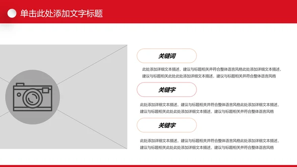 水彩残联公益爱心奉献帮助关爱残疾人PPT模板