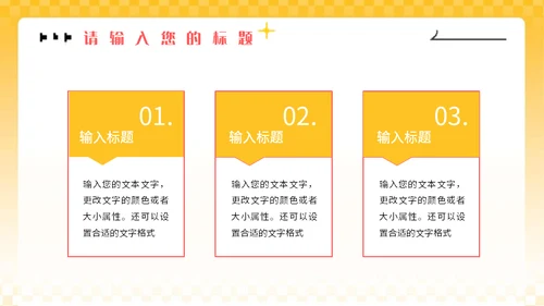 黄色3D家装软装公司室内家居设计通用PPT模板