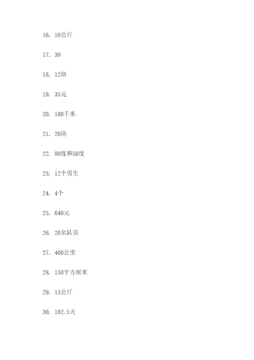 分数应用题不变量解题